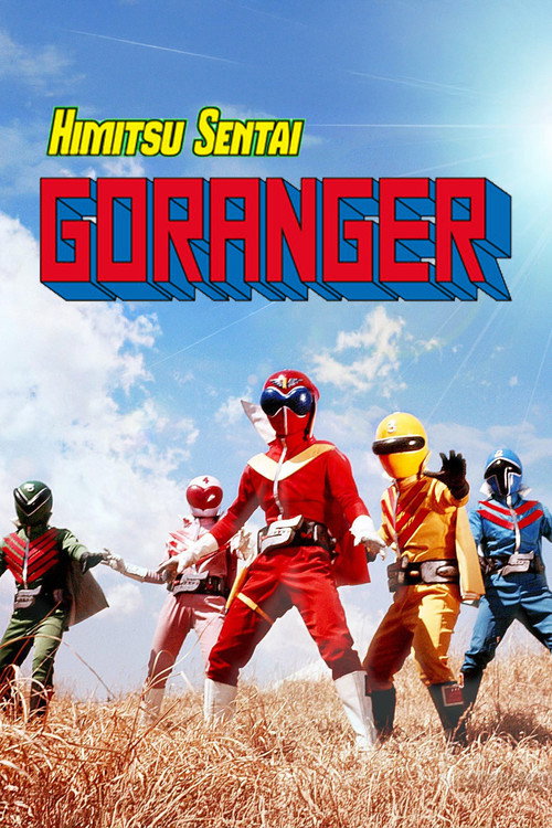 Himitsu Sentai Gorenger: The Movie