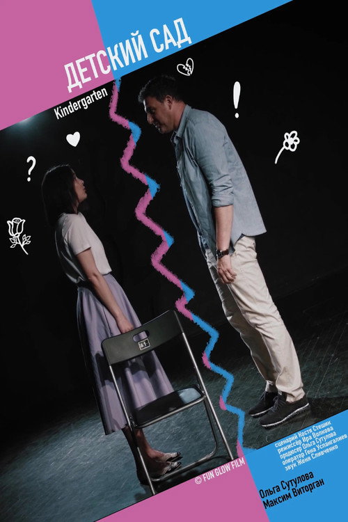 Kindergarten (2021) poster