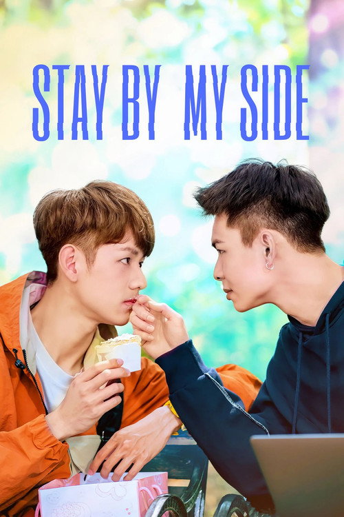 Stay by My Side