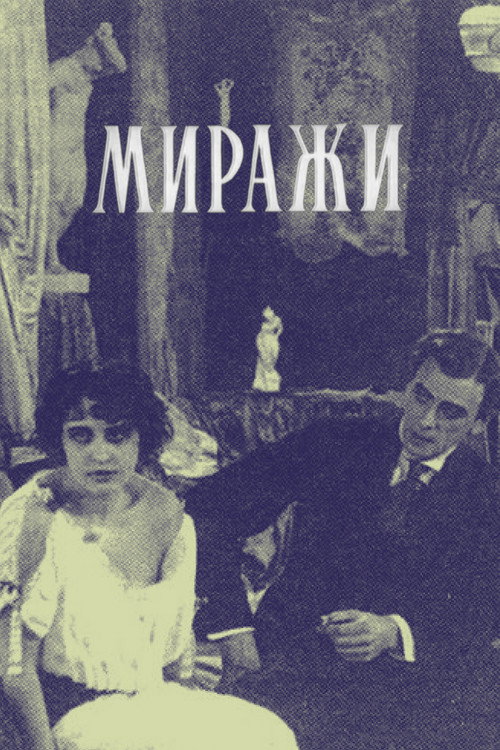 Mirages