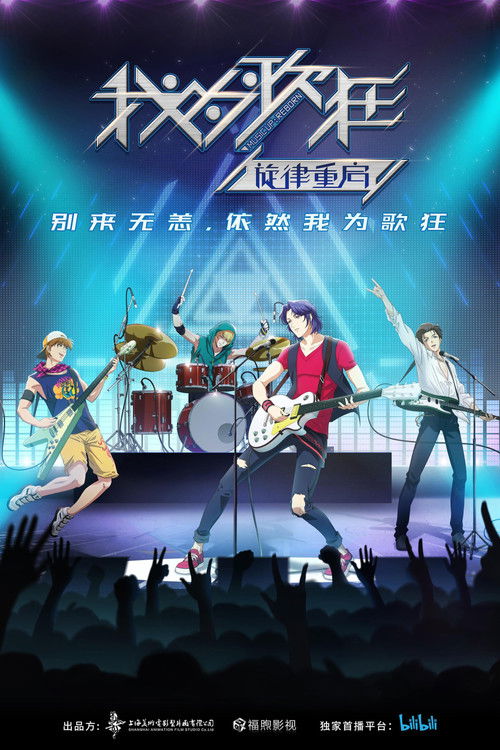 Music Up!