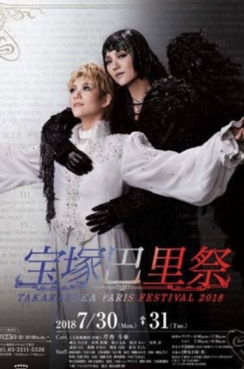 Takarazuka Paris Festival 2018