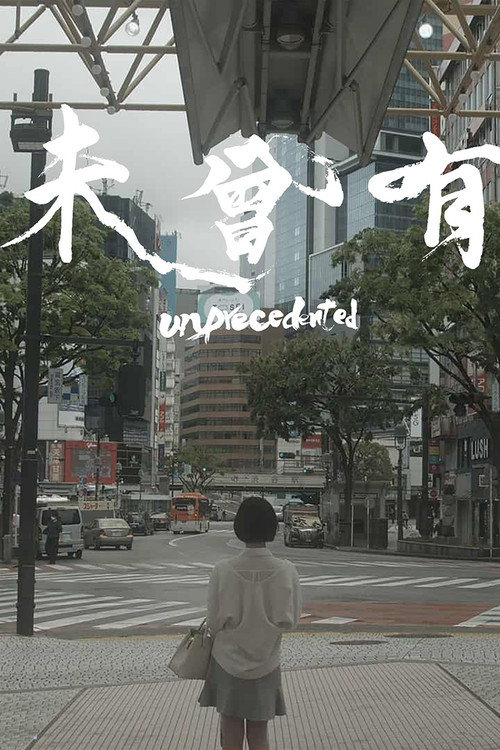 Unprecedented (2021) poster