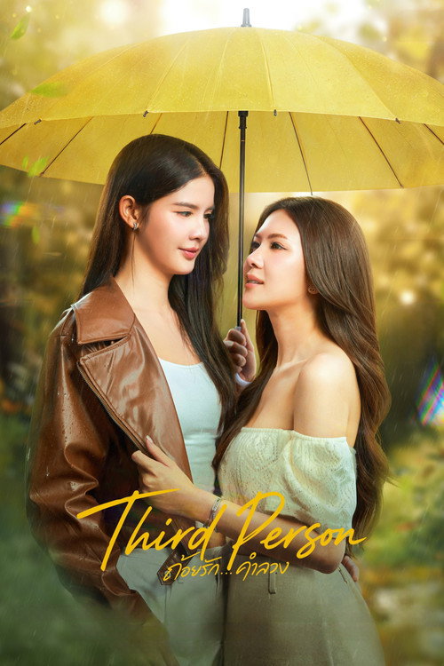 Third Person