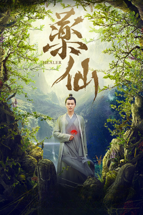 Healer (2018) poster