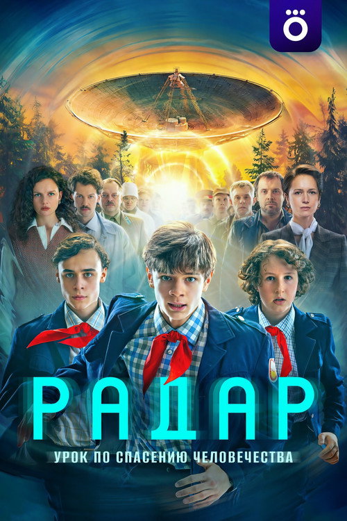 Radar