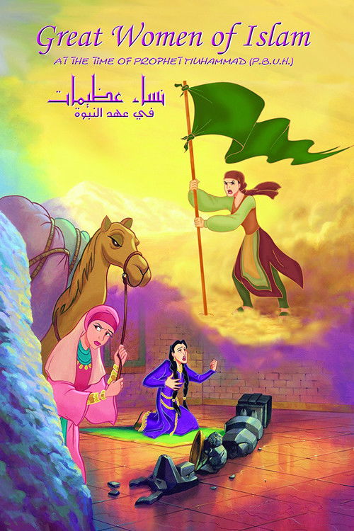 Great Women Of Islam