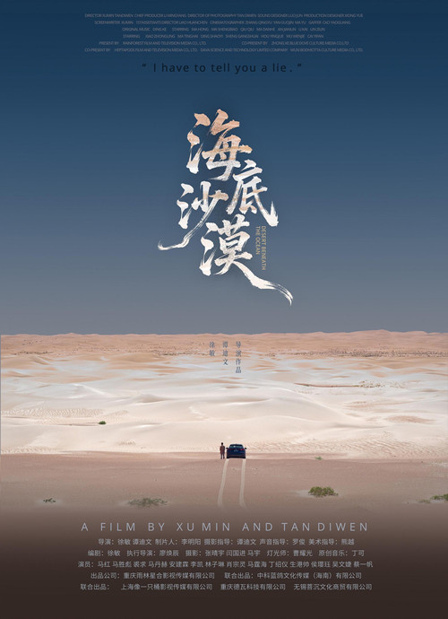 Desert Beneath the Ocean