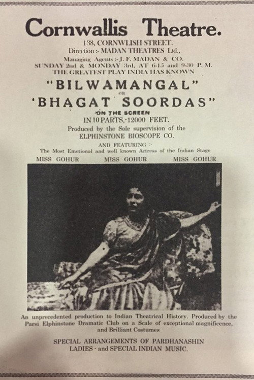 Bilwamangal (1919) poster