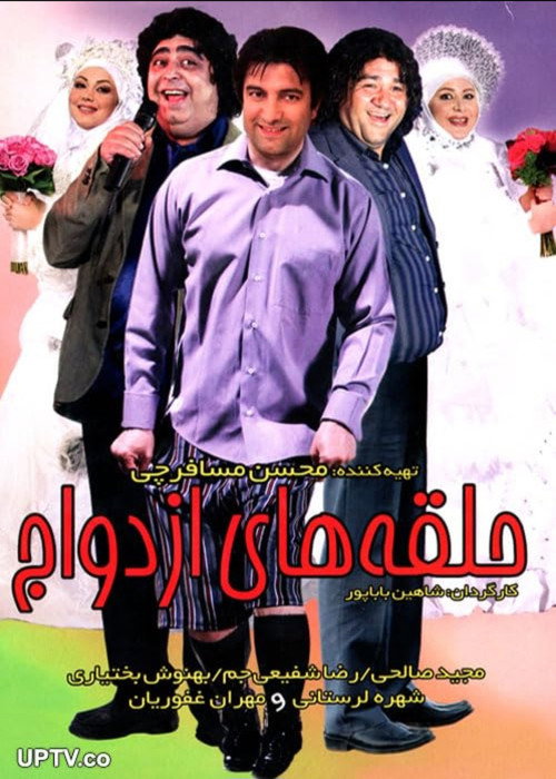Wedding Rings (2009) poster