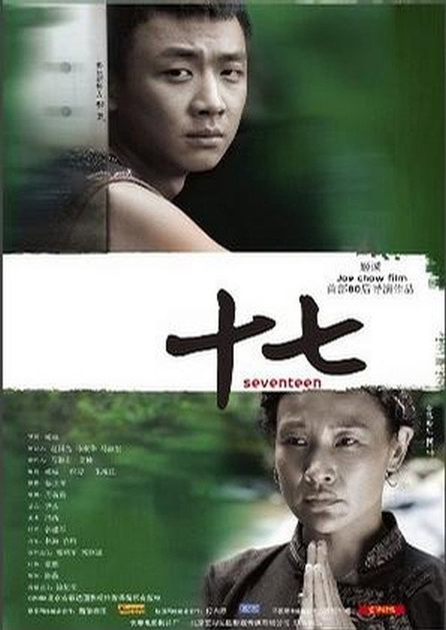 Shi Qi