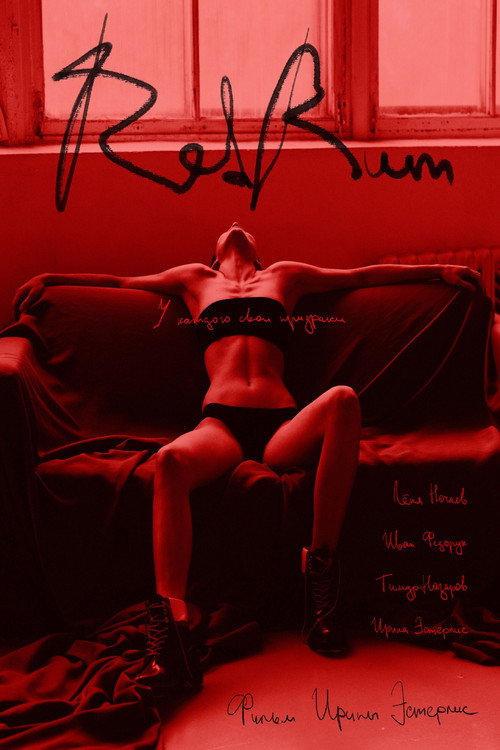 Redrum (2024) poster