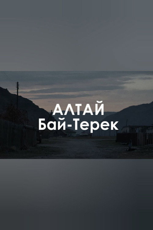 Bai-Terek: The white horse is gone missing