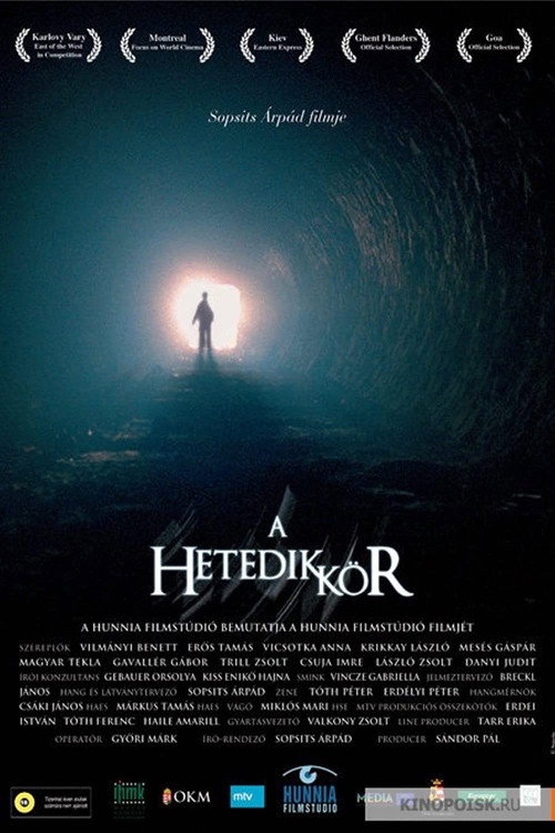 The Seventh Circle (2009) poster