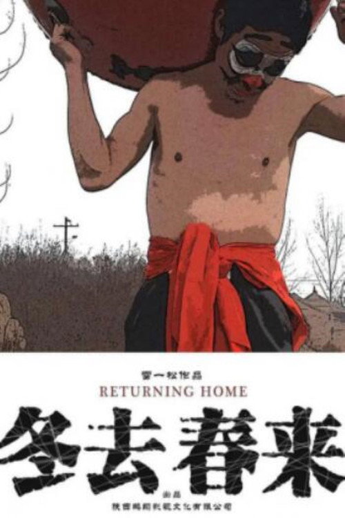 Returning Home (2016) poster