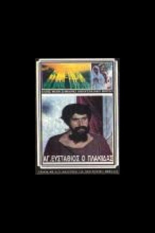 Agios Efstathios, o Plakidas