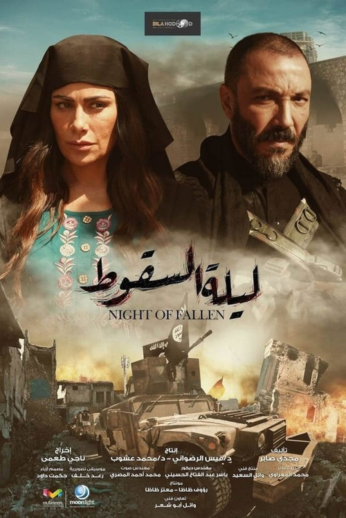Night of Fallen