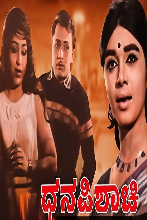 Dhana Pishachi