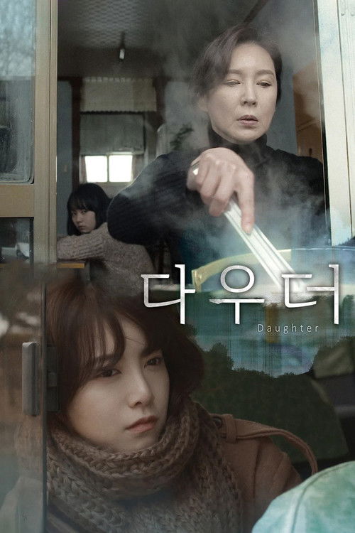 Daughter (2014) poster