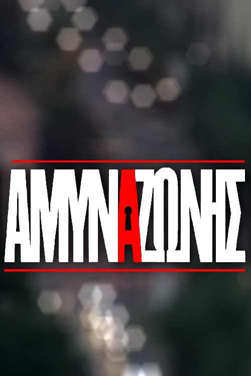 Zone Defence