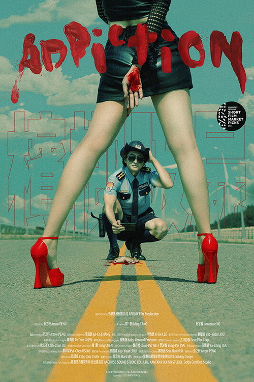 Addiction (2024) poster