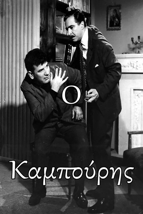 The Hunchback (1966) poster