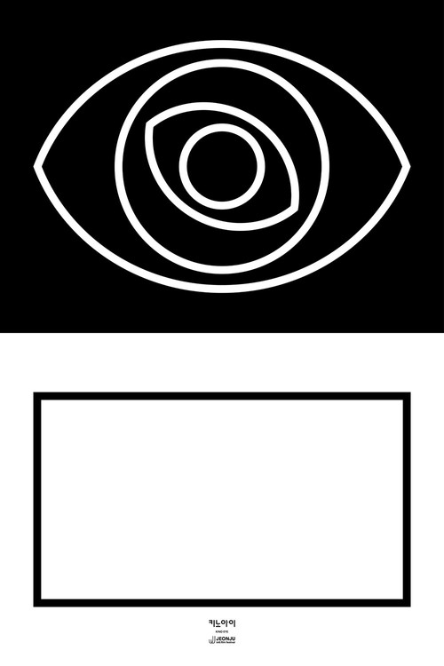 KINO EYE