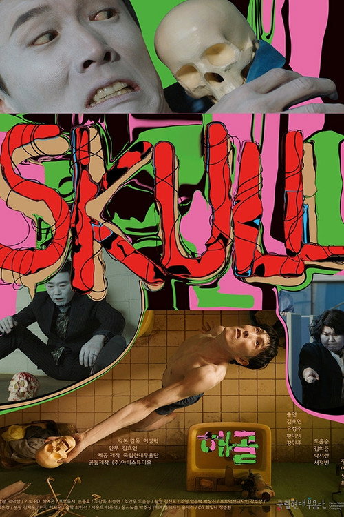 Skull (2026) poster