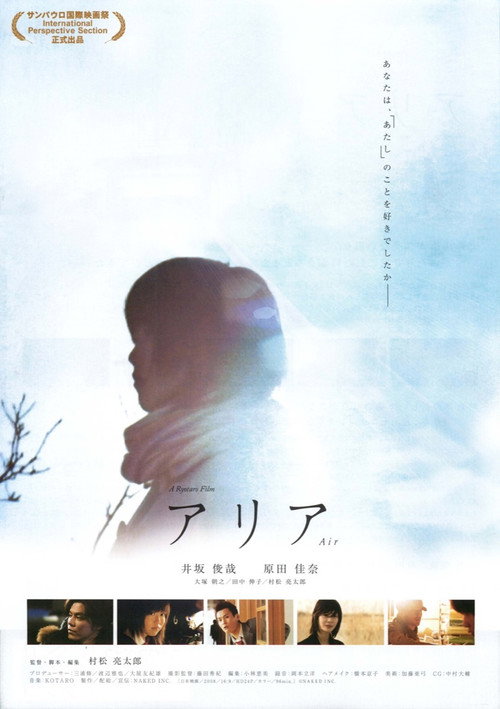 Aria (2008) poster