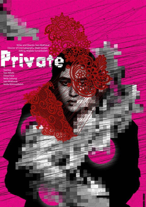 Private (2021) poster