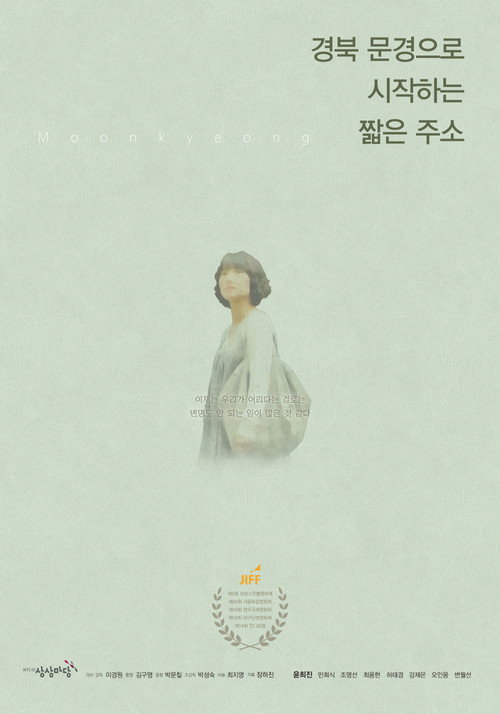 Moon Kyeong