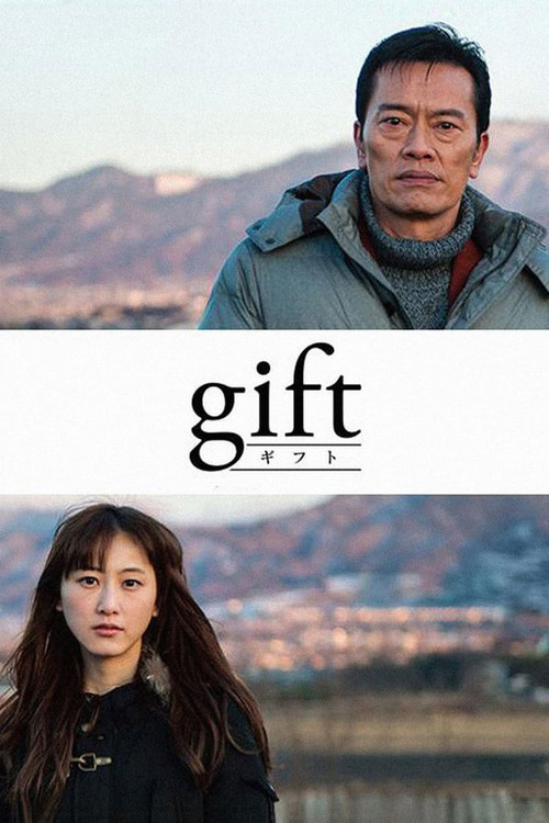 Gift (2014) poster