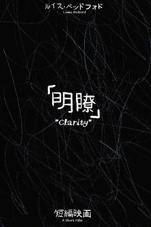 Clarity (2022) poster
