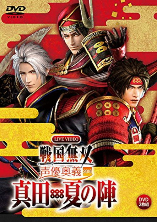 Live Video Sengoku Musou Voice Actor Mystery 2016 ~Sanada / Natsu no Jin~