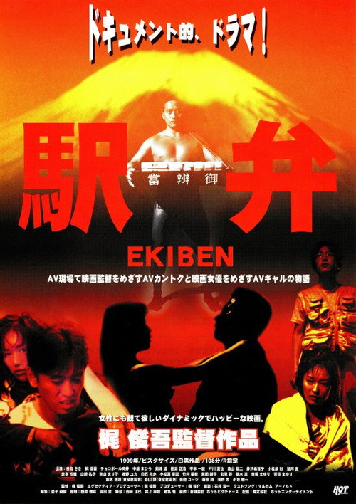 Ekiben