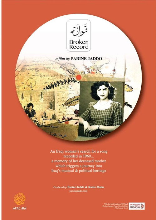 Broken Record (2013) poster