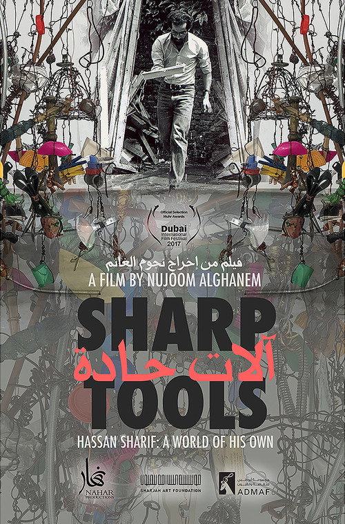 Sharp Tools (2017) poster