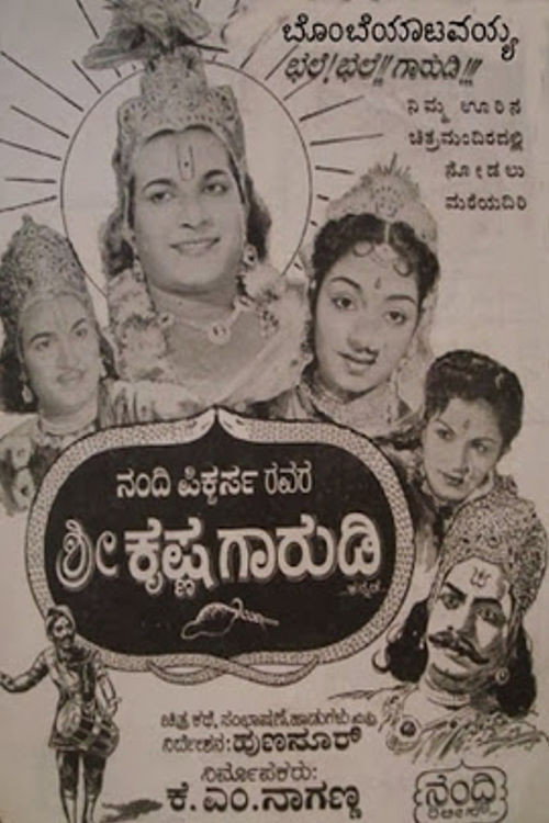 Shree Krishna Gaarudi