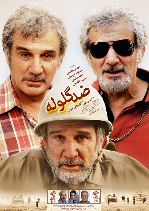 Bulletproof (2012) poster