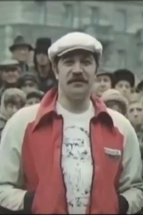 Queue (1981) poster