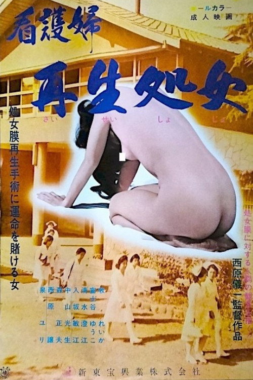 Kangofu: Saisei shojo