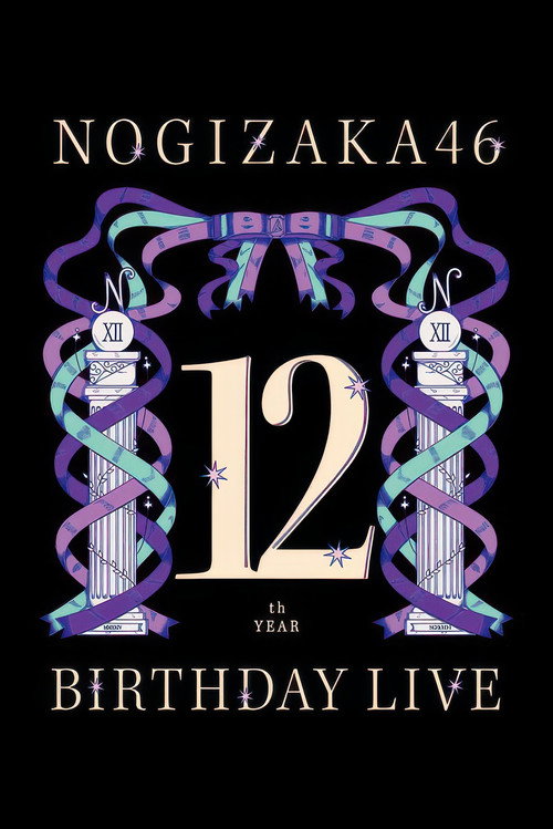 Nogizaka46  12th YEAR BIRTHDAY LIVE