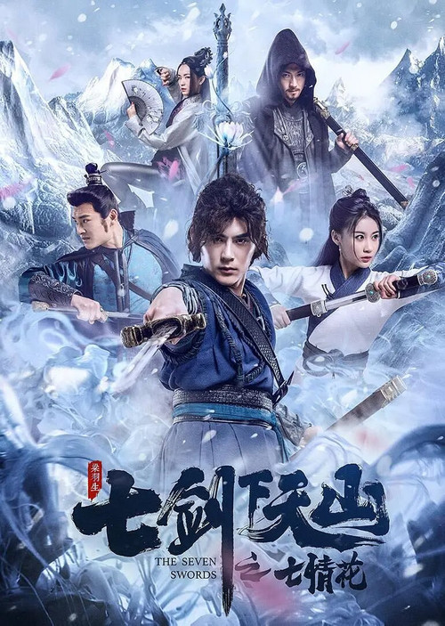 The Seven Swords: Seven Love Flowers