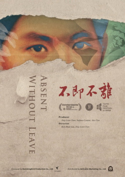 Absent without Leave (2016) poster