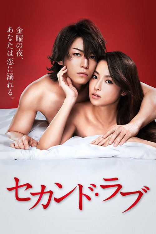 Second Love
