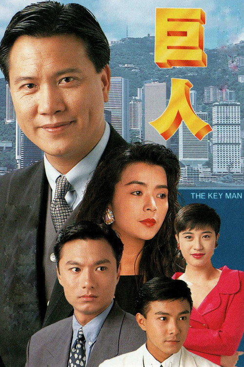 The Key Man