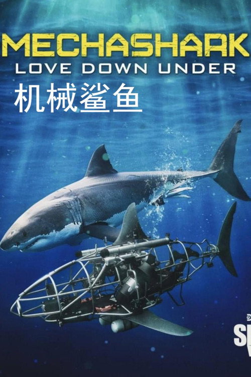 Mechashark: Love Down Under (2022) poster