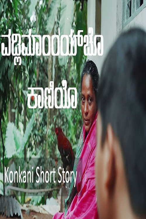 VHAALL || Konkani Short Film