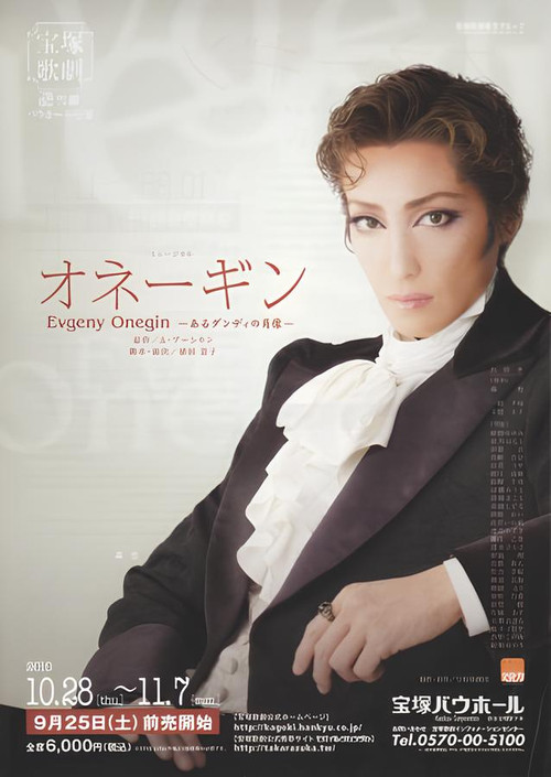 Evgeny Onegin