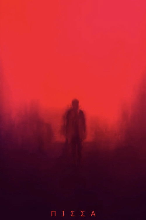 TAR (2025) poster